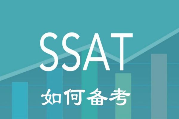 盘点！北京ssat培训机构哪些比较有名