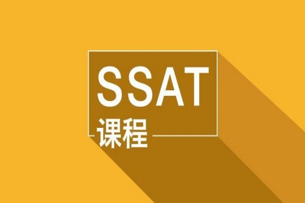 盘点！北京ssat培训机构哪些比较有名