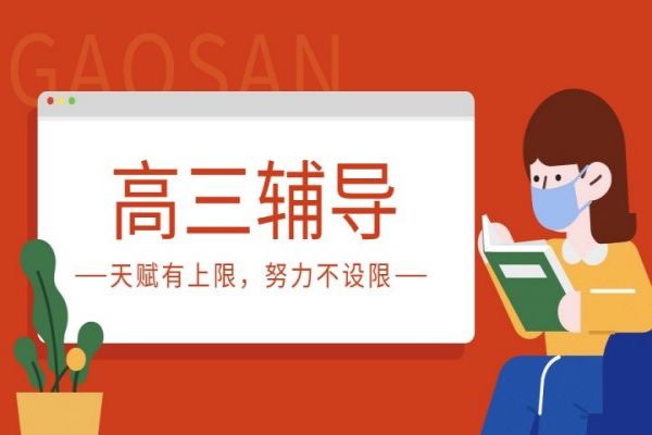 贵州精选出色的高三集训班名单榜首一览