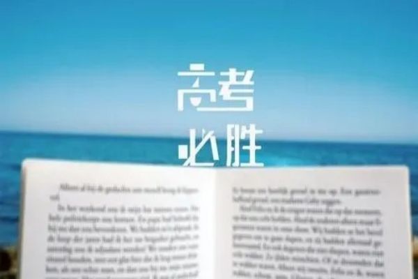 河南省郑州口碑实力强的高考复读补习学校名单榜首一览