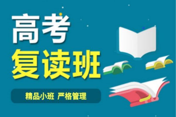 贵阳高考复读培训机构十大排名推荐一览