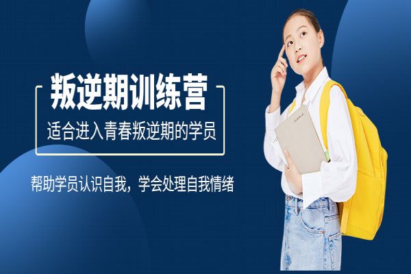 广州叛逆孩子教育学校人气排行榜一览