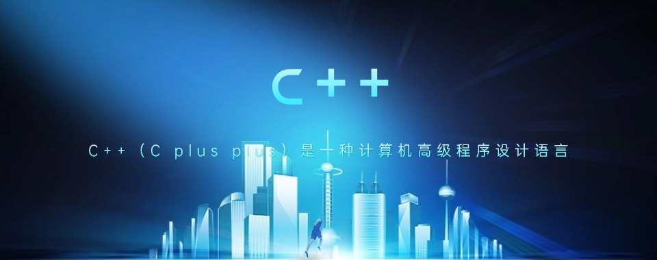 [安心选】杭州三大青少年C++程序开发培训机构排行榜一览总结