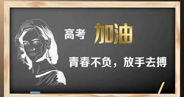 四川德阳高考补习培训机构排名汇总