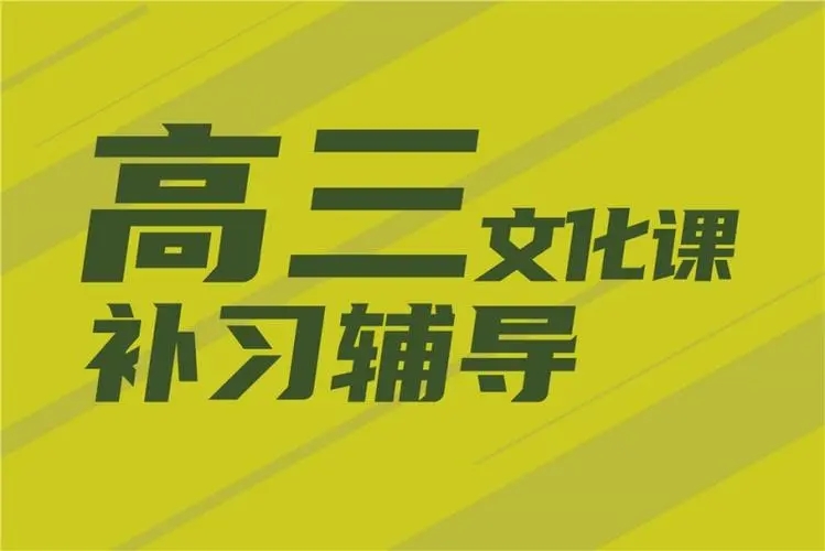 湖北黄冈高三补习培训机构排行名单一览