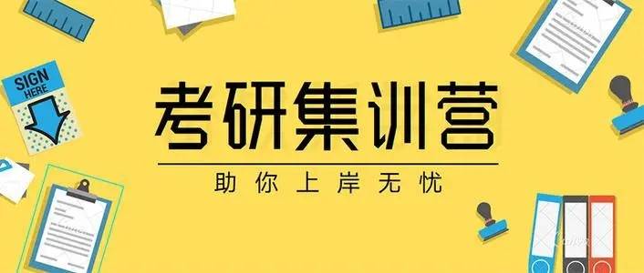 山西排名前5考研集训封闭式培训学校名单列表集锦