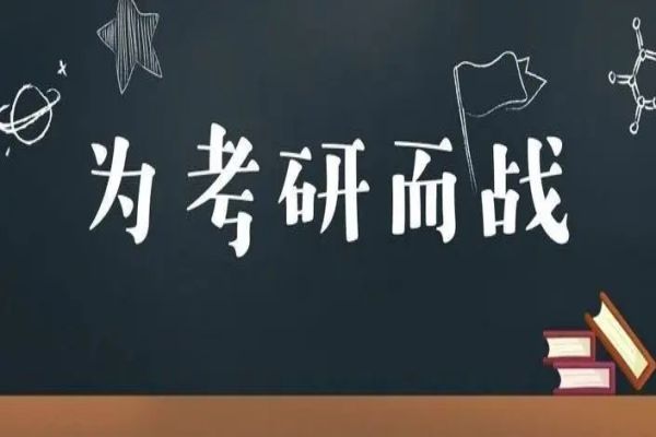 六大江苏省南京比较热门的考研培训机构2024名单公布一览