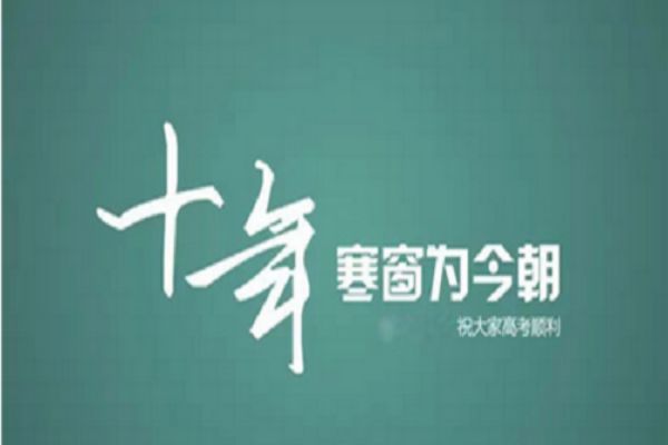 湖北十大高考补习培训学校机构名单一览