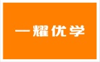天津市和平区高三辅导冲刺机构实力排名-排行榜10佳冲刺辅导
