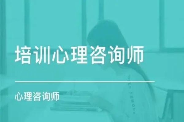 国内心理咨询师培训机构前十名哪家靠谱？最新十大排名让你一目了然！