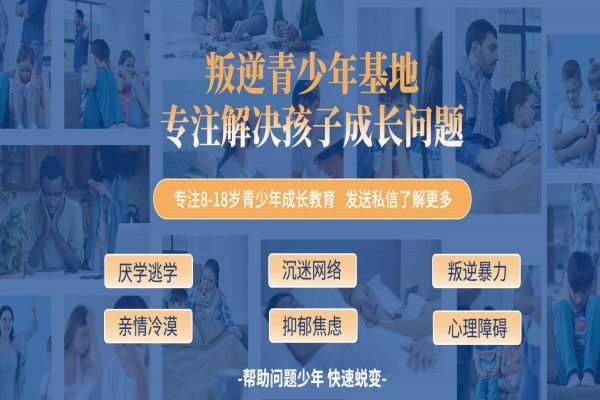 甄选|江西地区叛逆青少年学校榜首推荐一览