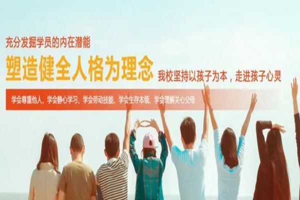 湖北口碑好的青少年叛逆正规全封闭学校top10名单一览