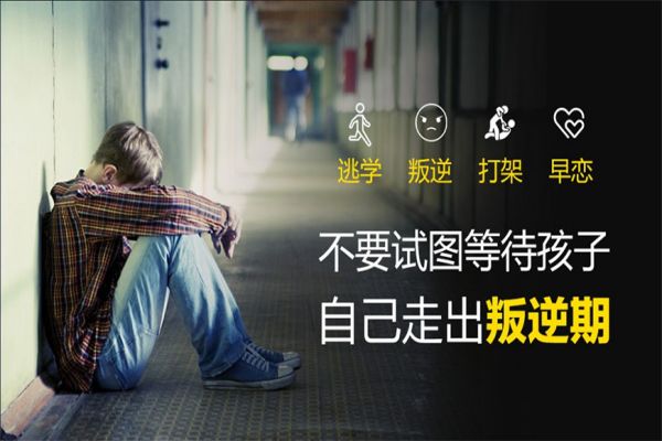 家长必看！广西口碑比较好的孩子管教特训学校推荐！