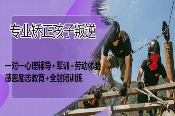 热推！河北省十大正规戒网瘾学校名单公布