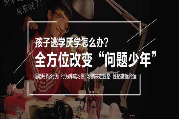 2024年江西省宜春比较好的叛逆孩子教育学校排名