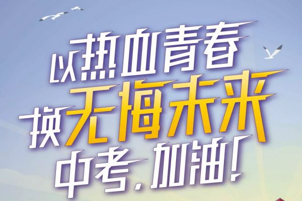 推荐湖北省武汉比较不错的中考补课机构名单一览