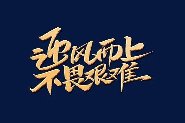 福建省福州高考高三复读学校五大精选排名榜首盘点