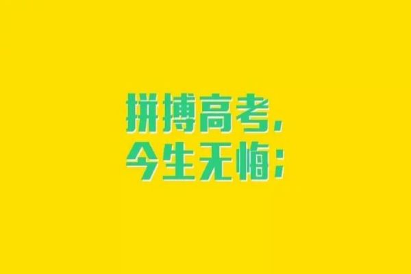 广东省实力派六大出色的高三复读学校名单汇总