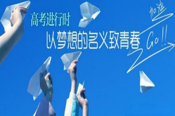 河南省郑州市口碑比较好的高三复读培训机构排名前列