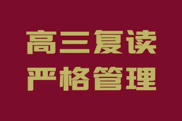 贵阳高考复读培训机构十大排名推荐一览