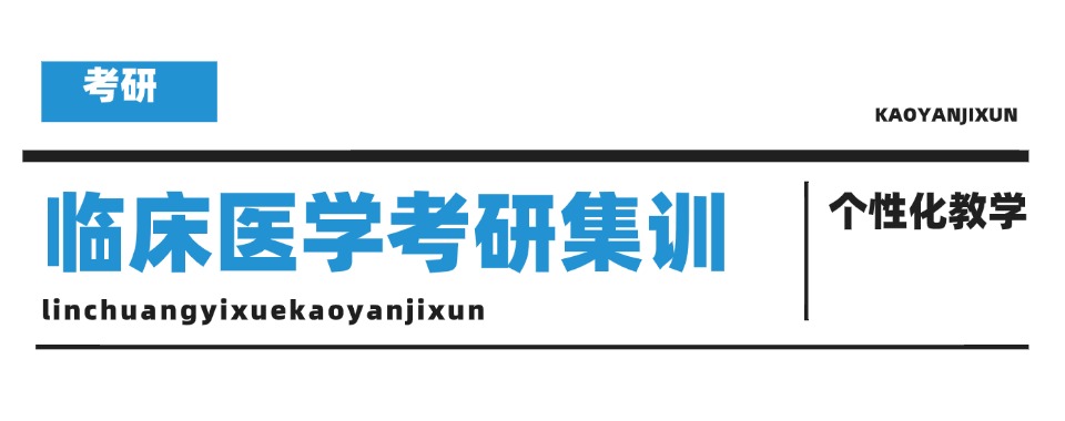 2026届成都地区十大临床医学考研辅导机构排名汇总