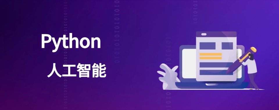 三大Python机器人编程机构实力排名2025列表一览