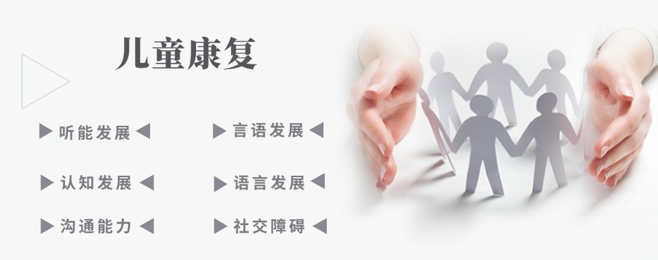 深圳元朗区排名前十感统能力训练提升康复训练机构一览