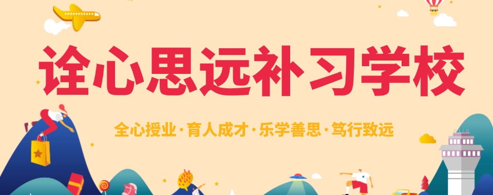 延安一览十大高三高考寒假集训补课机构2025热门TOP10