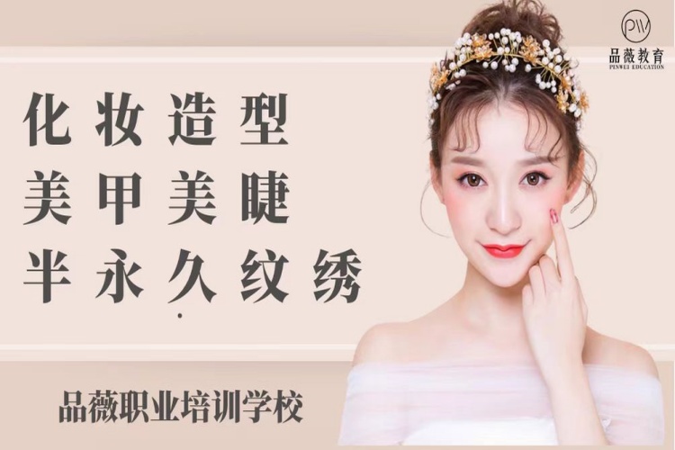 山东济南人气口碑好的美甲美睫纹绣培训学校名单榜首一览