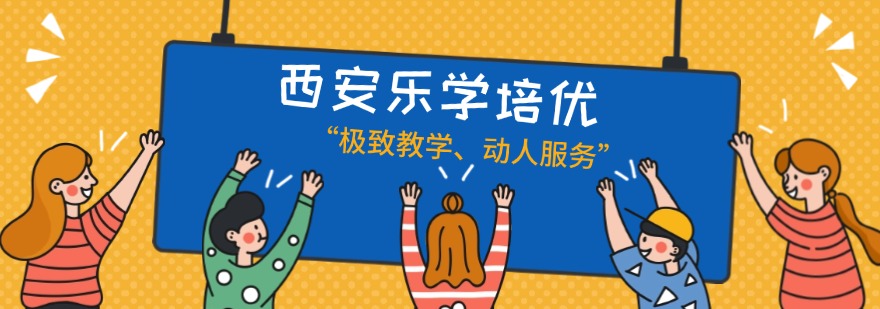 西安市排名TOP5中考全科冲刺辅导机构名单一览汇总