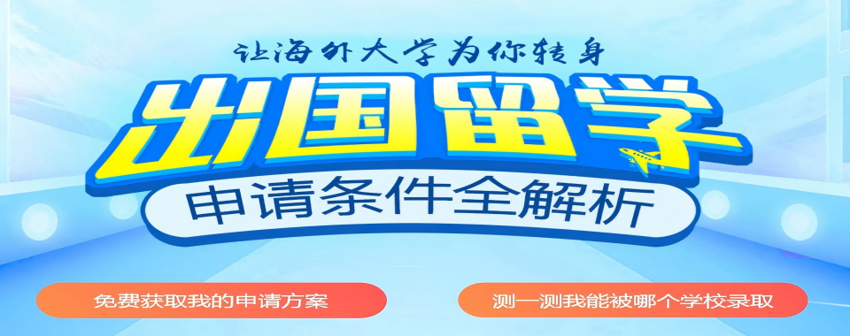 无锡人气高的留学咨询服务机构名单榜首汇总_今日推出