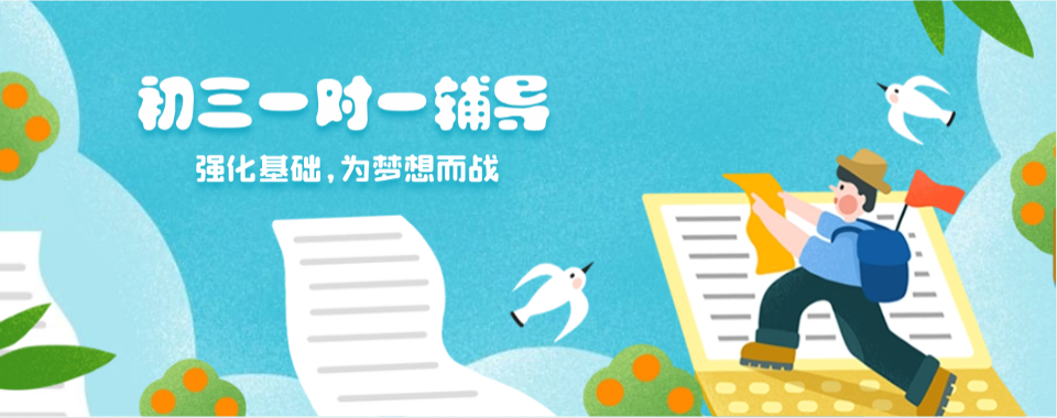 盘点!上海杨浦区初三一对一辅导班排名名单出炉