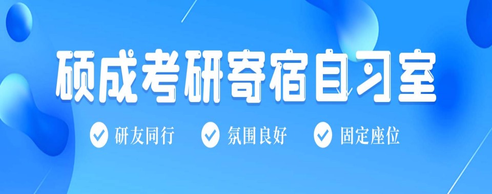 重磅推荐!甘肃比较靠谱的考研培训学校榜首公布排名一览