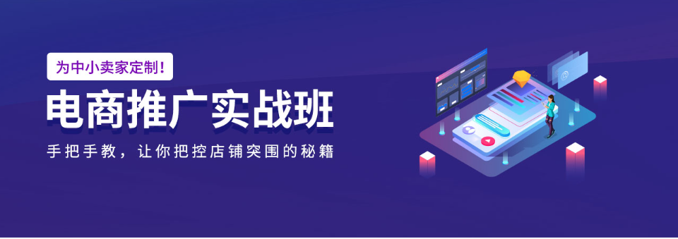 排名更新|广东深圳淘宝电商培训机构排行榜详情