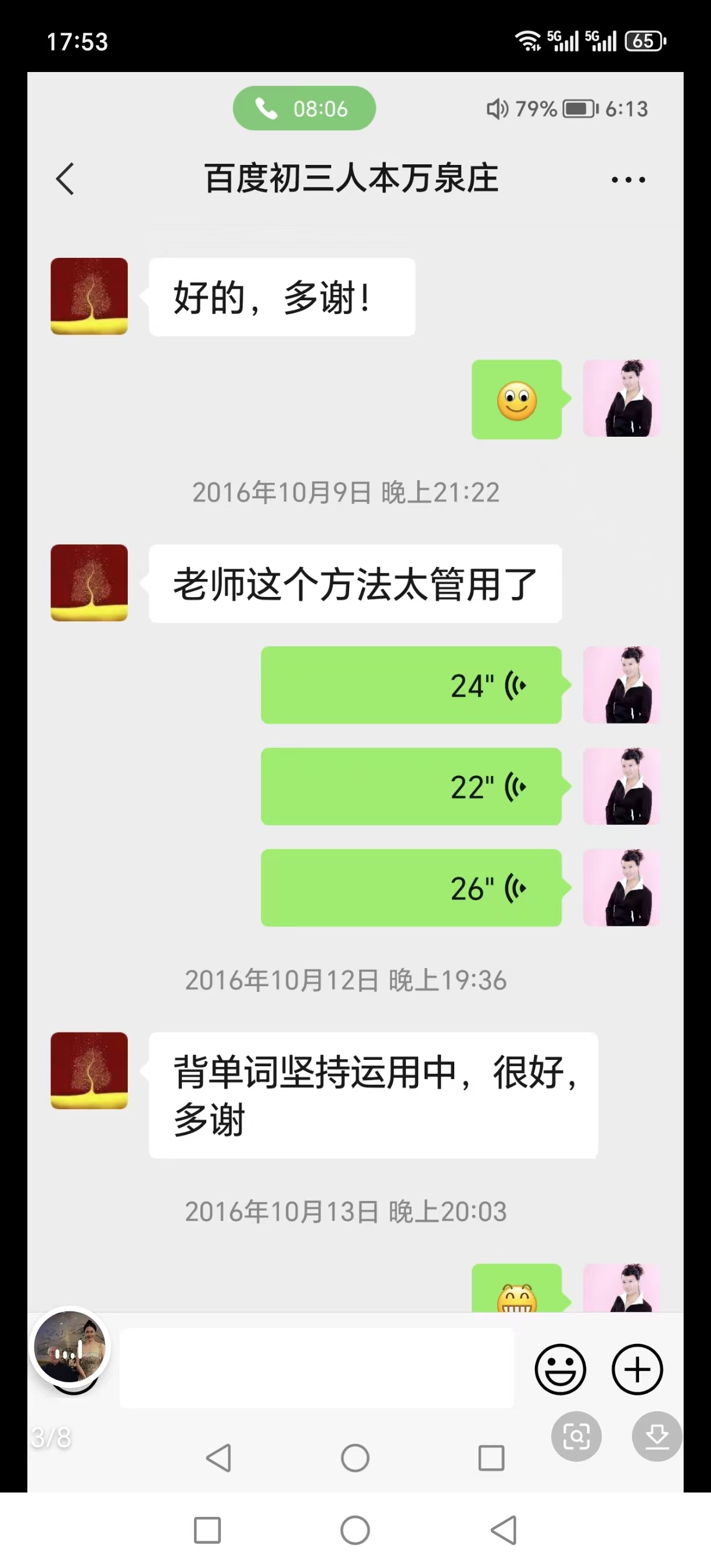 北京英语单词高效记忆法补课机构优先推荐排名前十