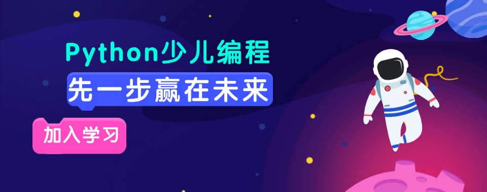 北京通州区推荐榜首的青少年编程培训机构榜首名单汇总公布