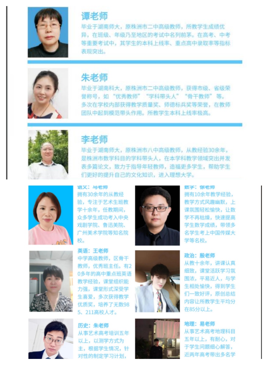 湖南株洲市排名好的全封闭中考冲刺机构十大TOP名单排行榜