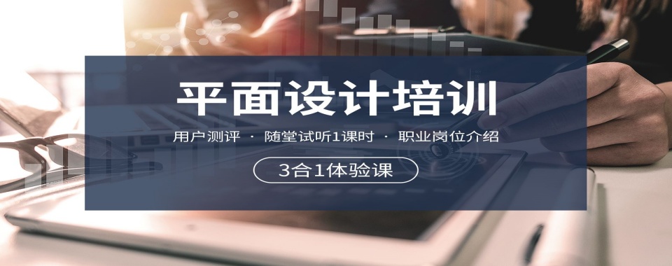 成都推荐榜首的平面设计培训课程精选机构排行榜名单一览表