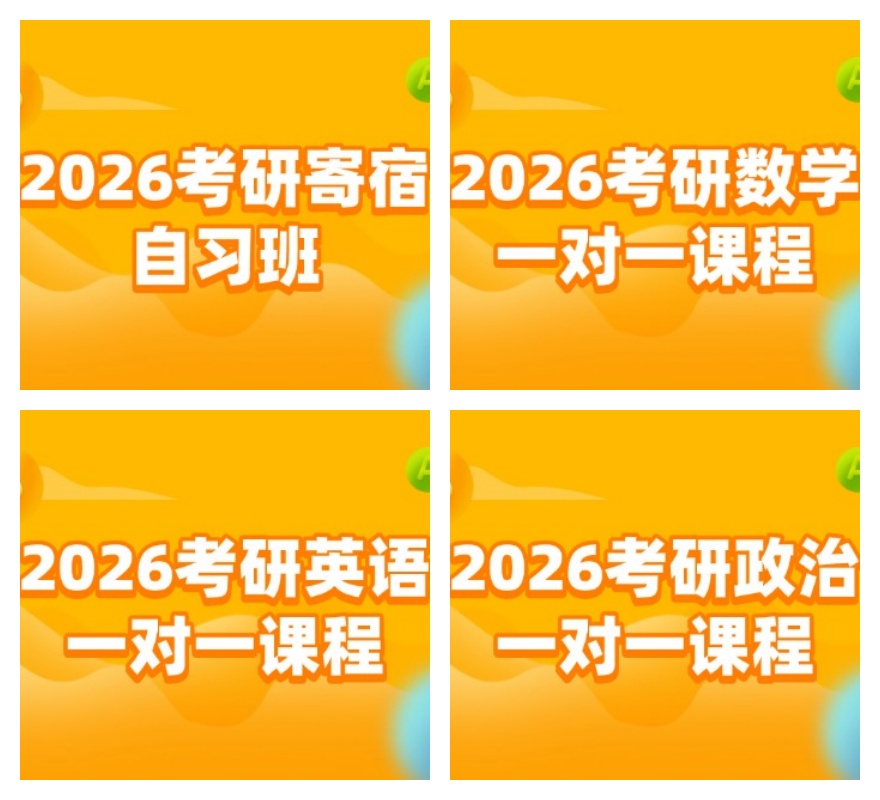 严选2025届专做考研复试调剂指导机构实力更新排名前七