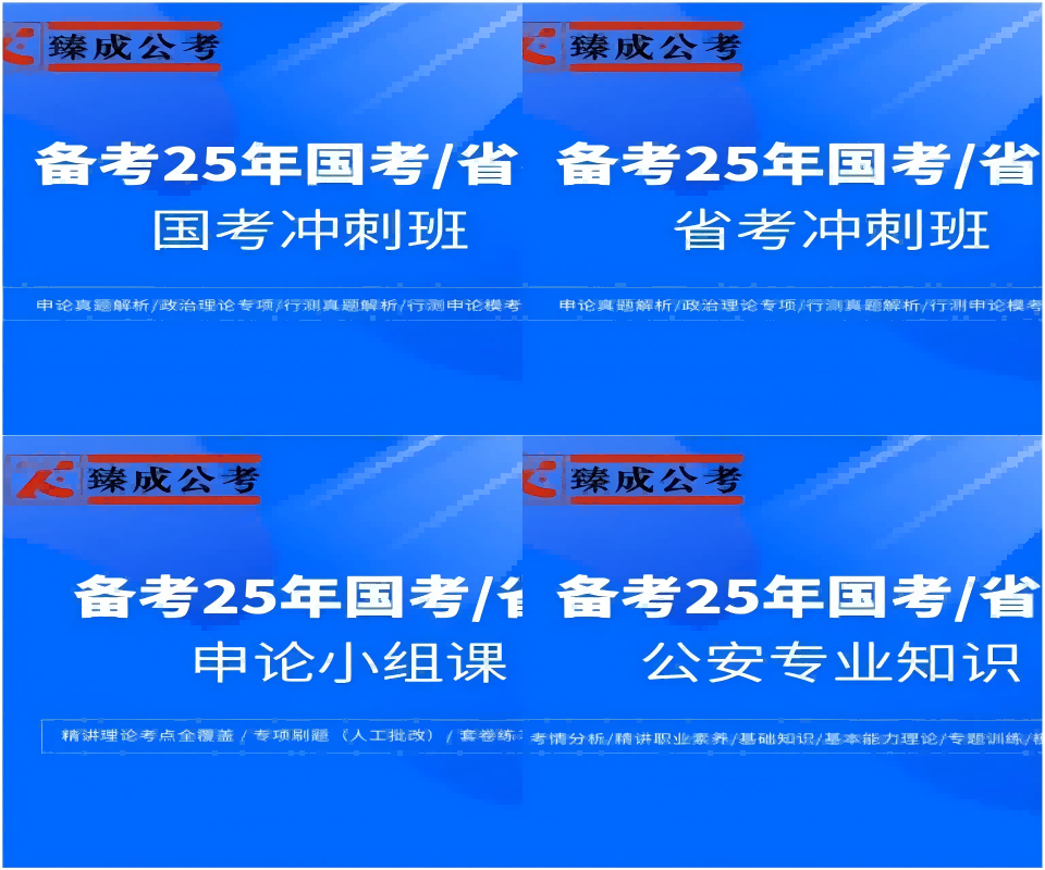 推荐2025江苏南京四大口碑好的公务员培训机构名单top一览