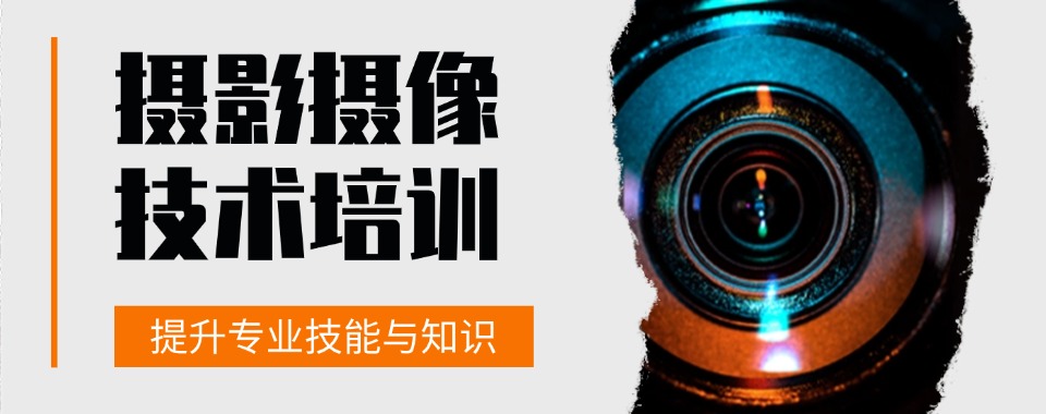 2025盘点西安三大口碑好的摄影培训基地榜首今日汇总