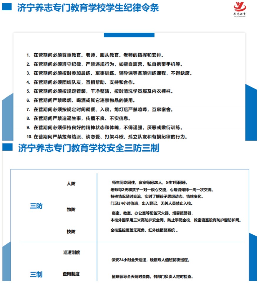 2025更新排名济宁嘉祥县青少年沉迷游戏戒网瘾学校十大口碑top10