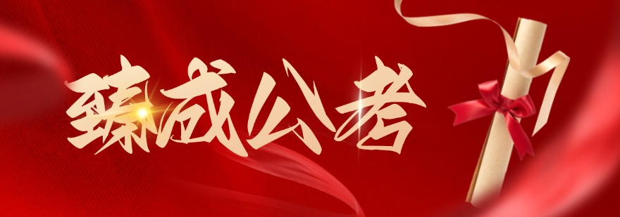 热门一览江苏南京事业编考试培训班2025排名前三