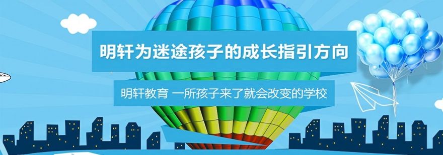 成都家长夸爆的10大初中生叛逆性格孤僻全封闭改正学校排行榜名单一览