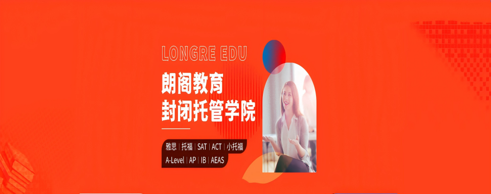 成都武侯区甄选排名前十的留学雅思辅导机构名单出炉