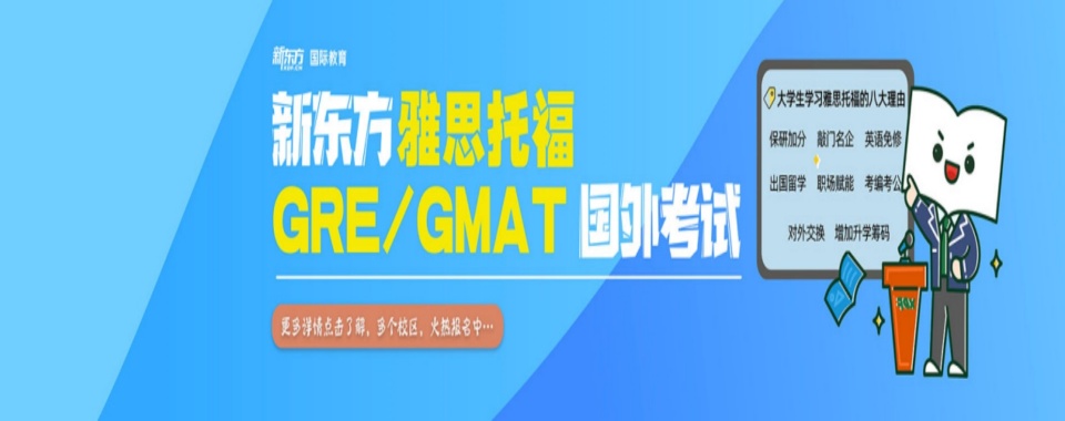 2025安徽合肥top榜十大雅思考试培训机构排行一览