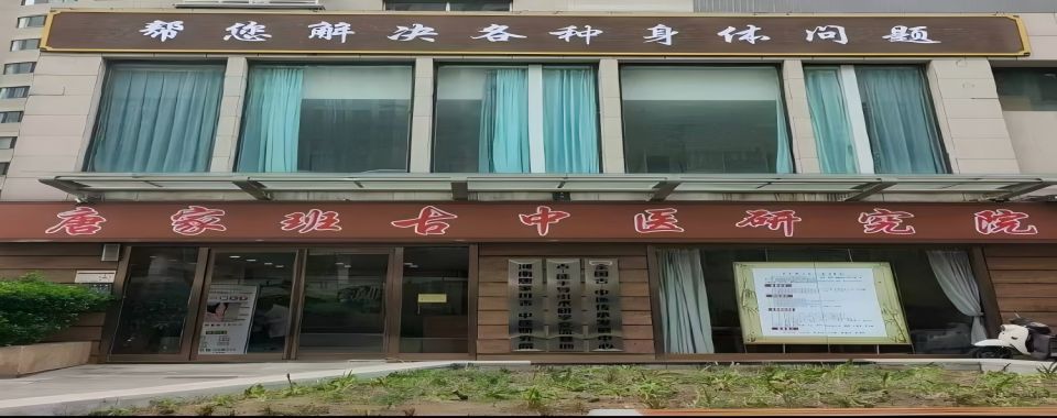 郑州人气排名靠前的古中医培训机构排行榜口碑盘点