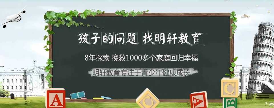 白银市国内5大青少年戒网瘾学校前五名-戒网瘾学校排名一览