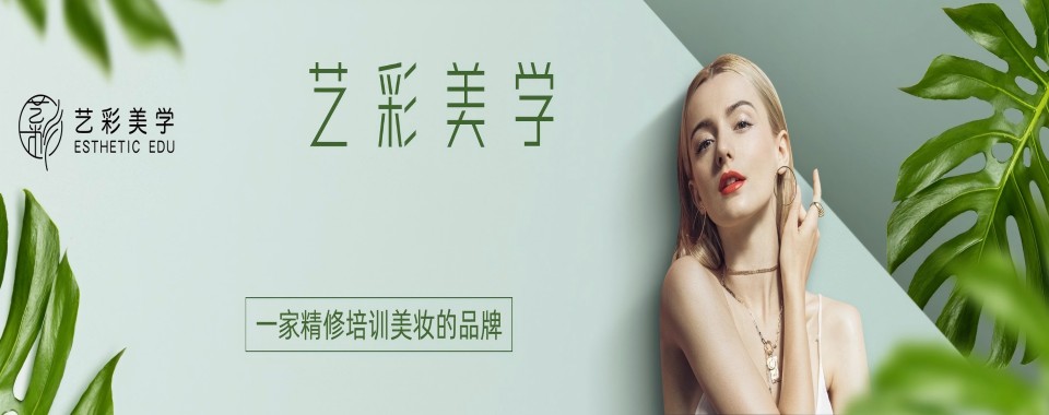 辽源市2025排行榜10大美发设计师专业培训机构公布一览