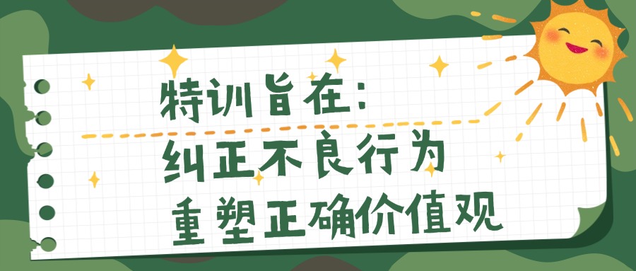 2025十大湖南长沙青少年特训改造学校排名榜一览